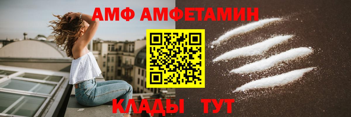 Amphetamine 97%  Вход с VPN  АМФ  Миллерово 
