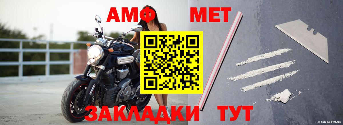 АМФЕТАМИН 97% Миллерово
