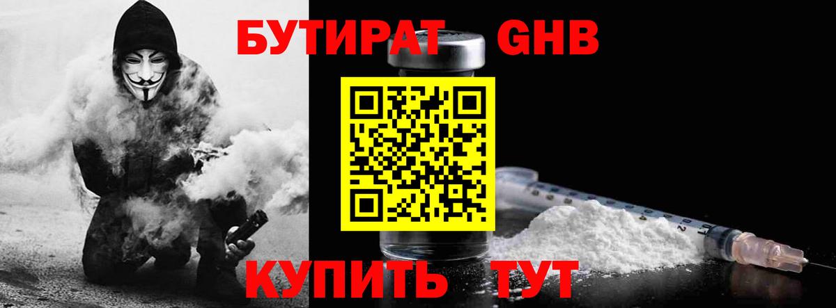БУТИРАТ оксана  Вход с VPN  Миллерово 