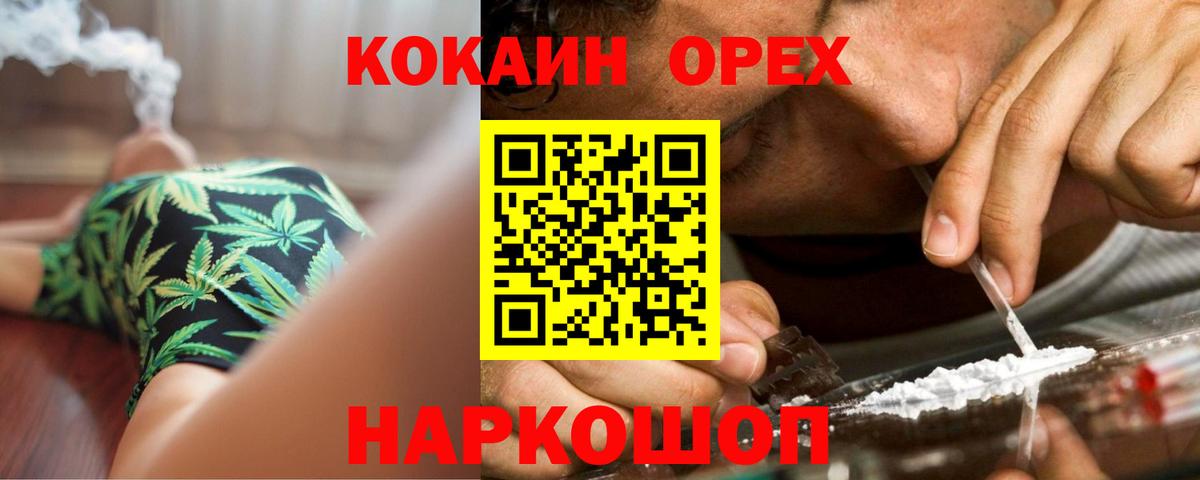 Кокаин  Вход с VPN  Миллерово  COCAIN FishScale  Кокаин Columbia 