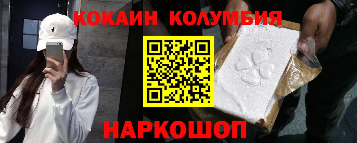 COCAIN Fish Scale Миллерово