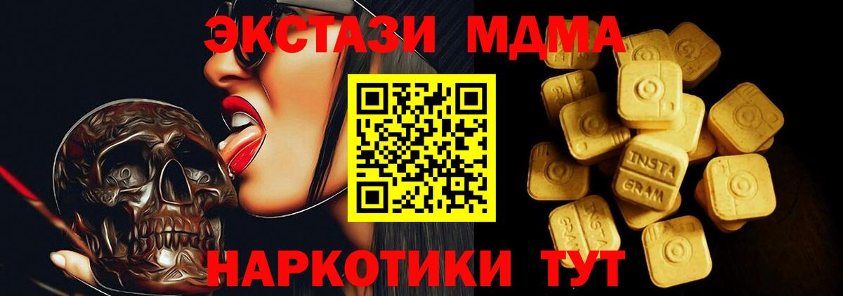 Ecstasy 99% Миллерово