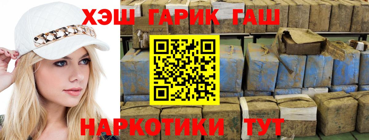 ГАШИШ  Гашиш Ice-O-Lator  ГАШИШ индика сатива  Вход с VPN  Миллерово 