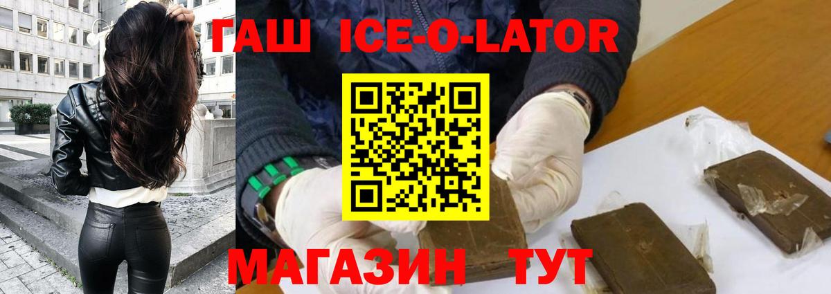 ГАШ гарик Миллерово