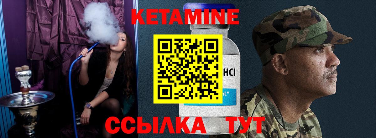 КЕТАМИН ketamine Миллерово