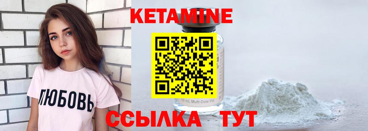 КЕТАМИН ketamine  KRAKEN ссылка  Миллерово  Вход с VPN  КЕТАМИН ketamine 