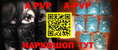a pvp Ипатово