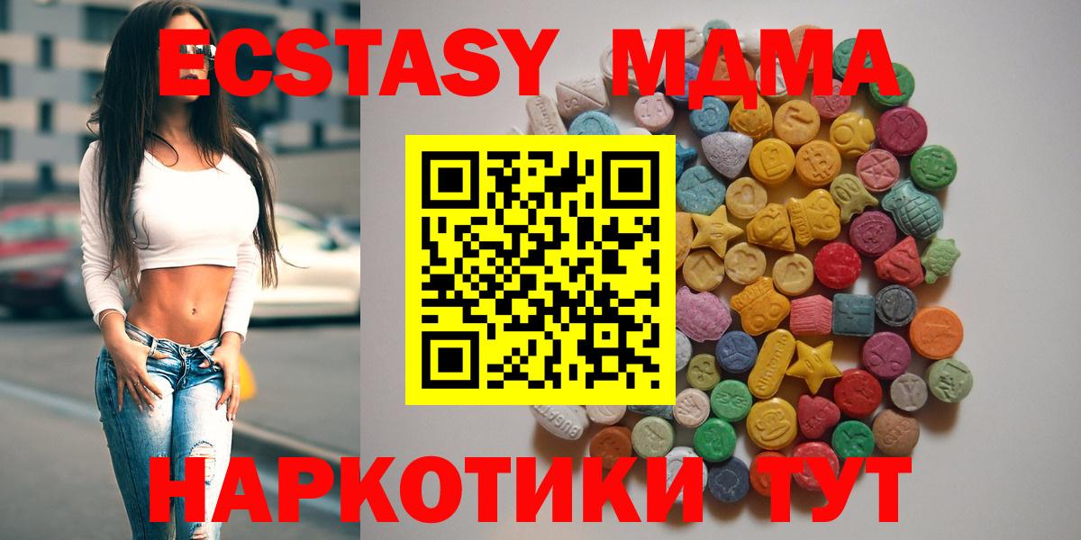 Миллерово  МДМА Molly  МДМА crystal  MDMA  Вход с VPN 