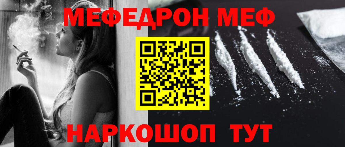 Мефедрон мука Миллерово