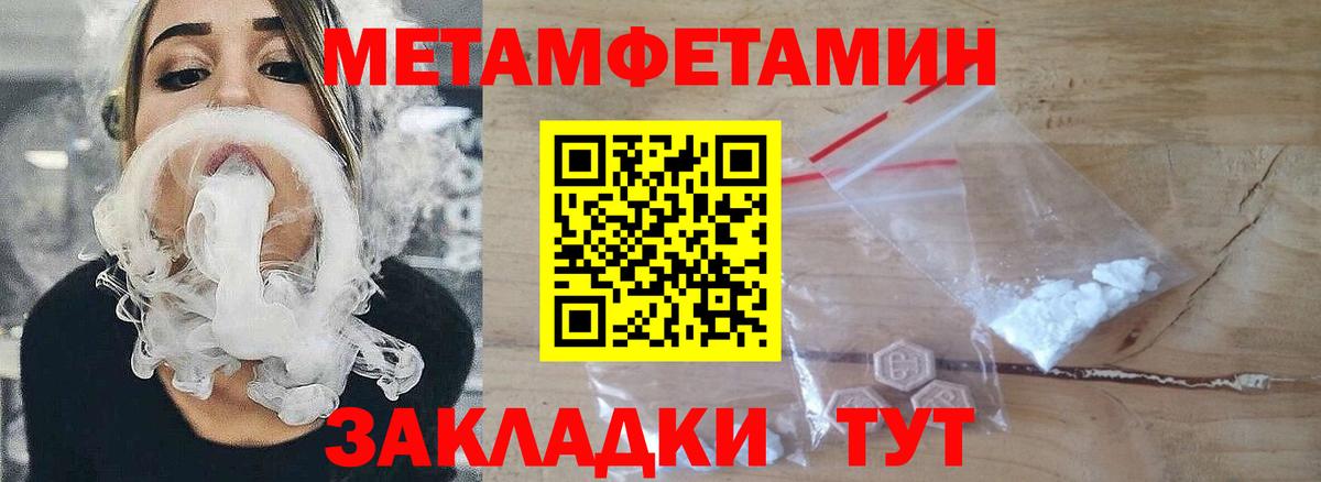 Миллерово  Метамфетамин витя  Метамфетамин витя  Вход с VPN 