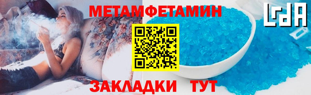 Метамфетамин Methamphetamine Миллерово