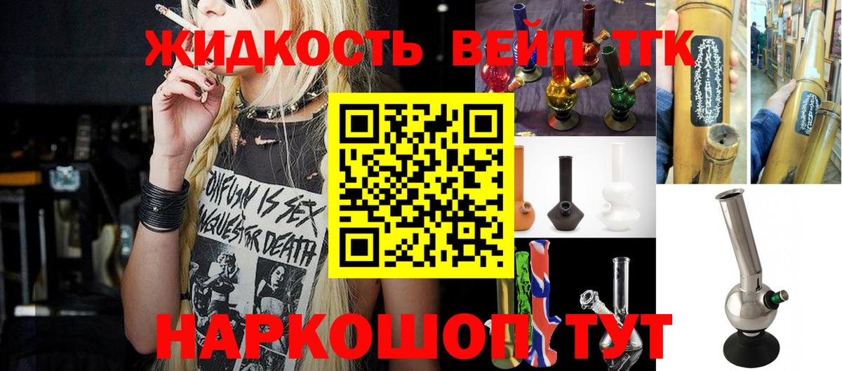 ТГК гашишное масло  Вход с VPN  Миллерово  Дистиллят ТГК гашишное масло 